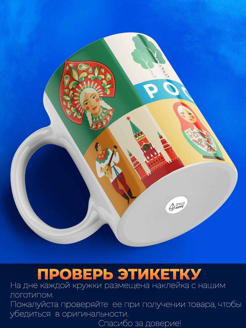Кружка ТМ Ларец, Россия, День России, 330мл, 1шт