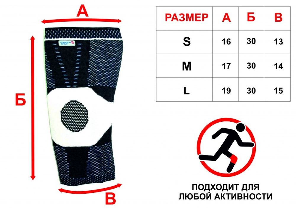 Наколенник трикотажный с силиконовыми вставками :SKT 1411-M