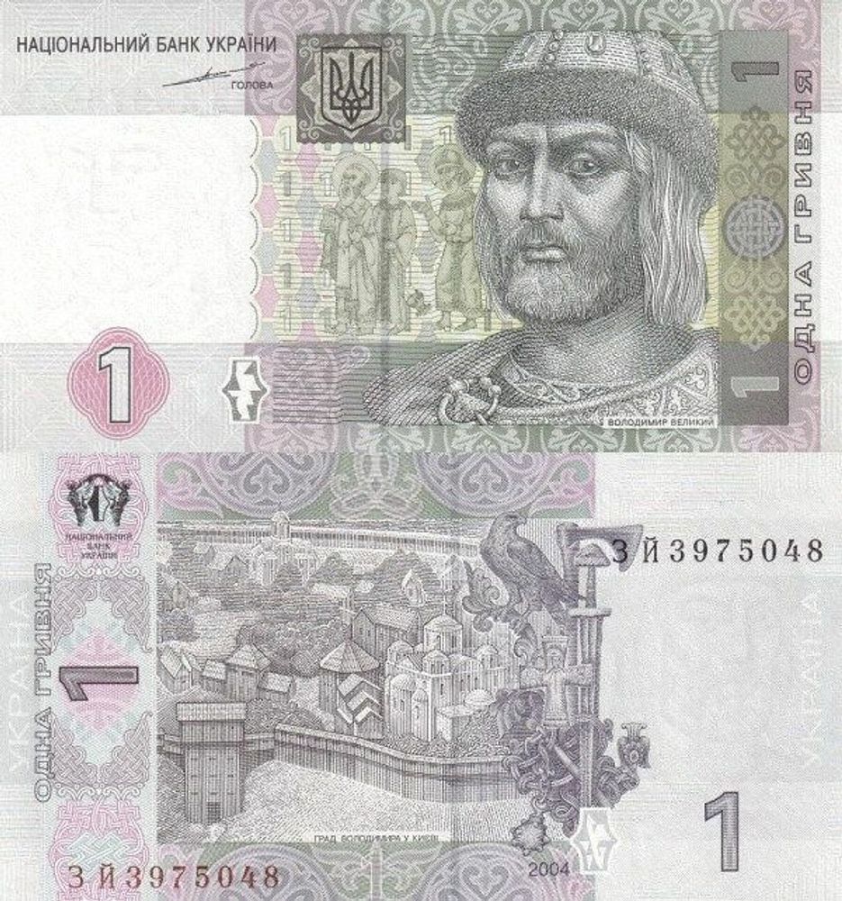 Украина 1 гривна 2004 - 2005 Р-116 UNC