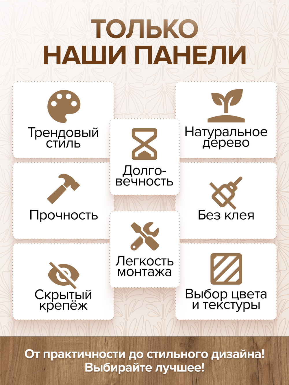 Декоративные самоклеющиеся панели для стен "Листья", Табак на черном