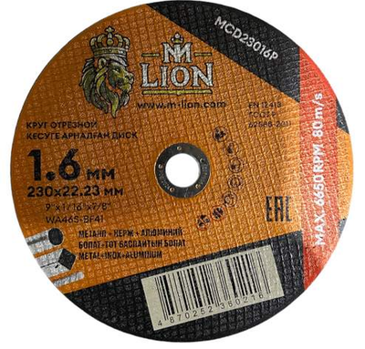Диск отрезной по металлу M-LION 230х1.6х22.2