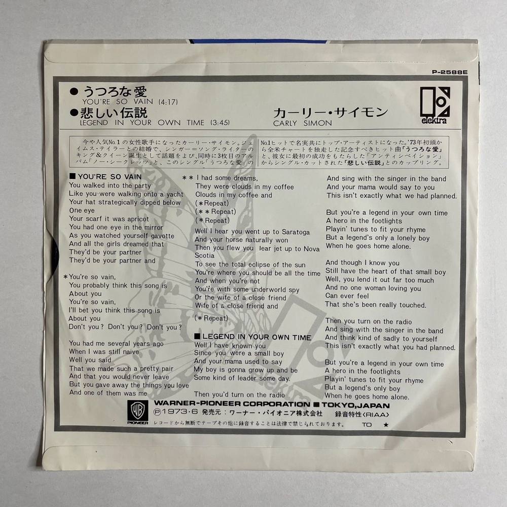Винтажная виниловая пластинка LP Carly Simon You're So Vain (Japan 1973) 7 дюймов, 45 RPM, Single