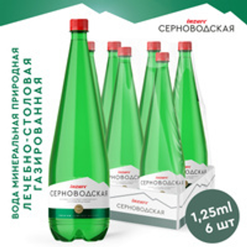 Вода минеральная Серноводская с газом 1,25л ПЭТ