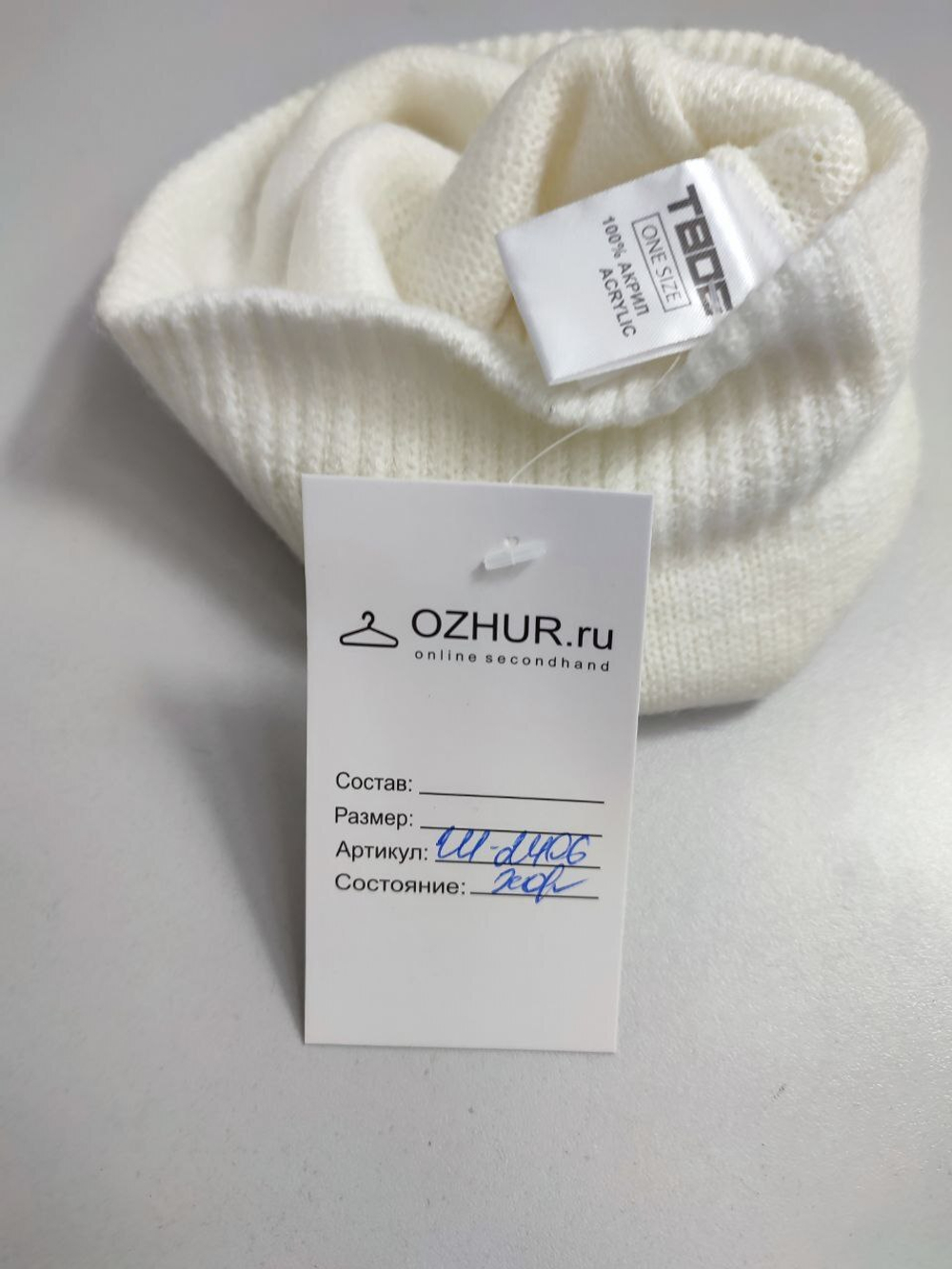 Шапка Твоё светлая