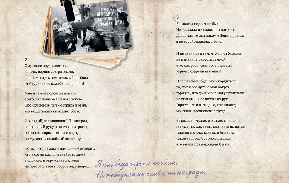 Лучшие стихи о войне. Февральский дневник