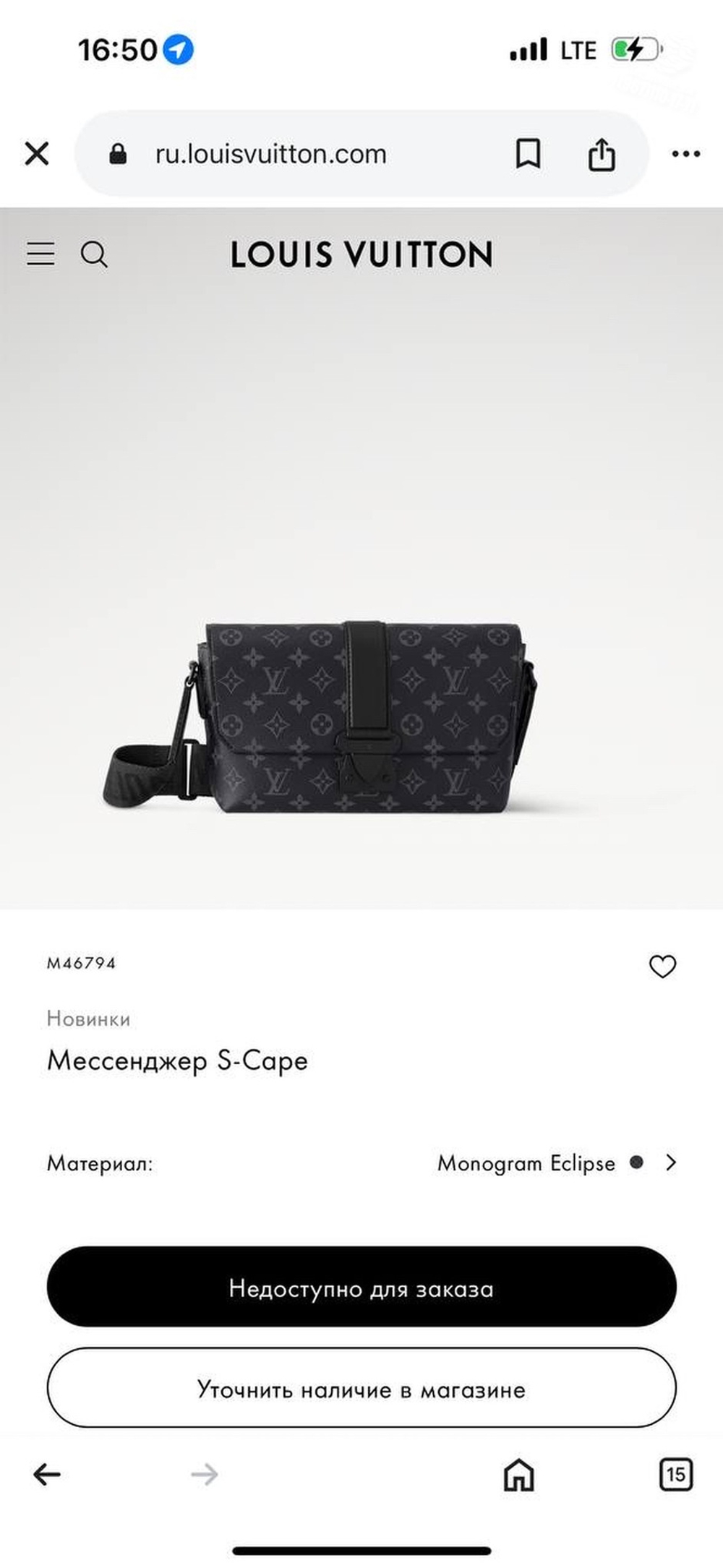 Сумка через плечо Louis Vuitton S-Cape