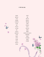 Girls and flowers. Part 3. Coloring Book