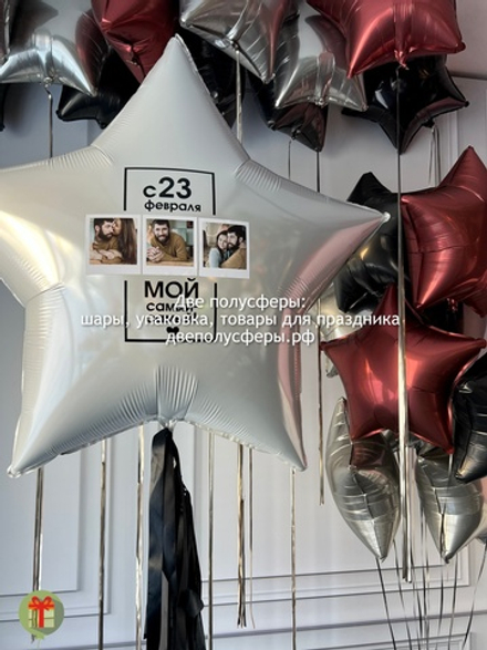 Фольгированная звезда и фонтан Мой самый-самый