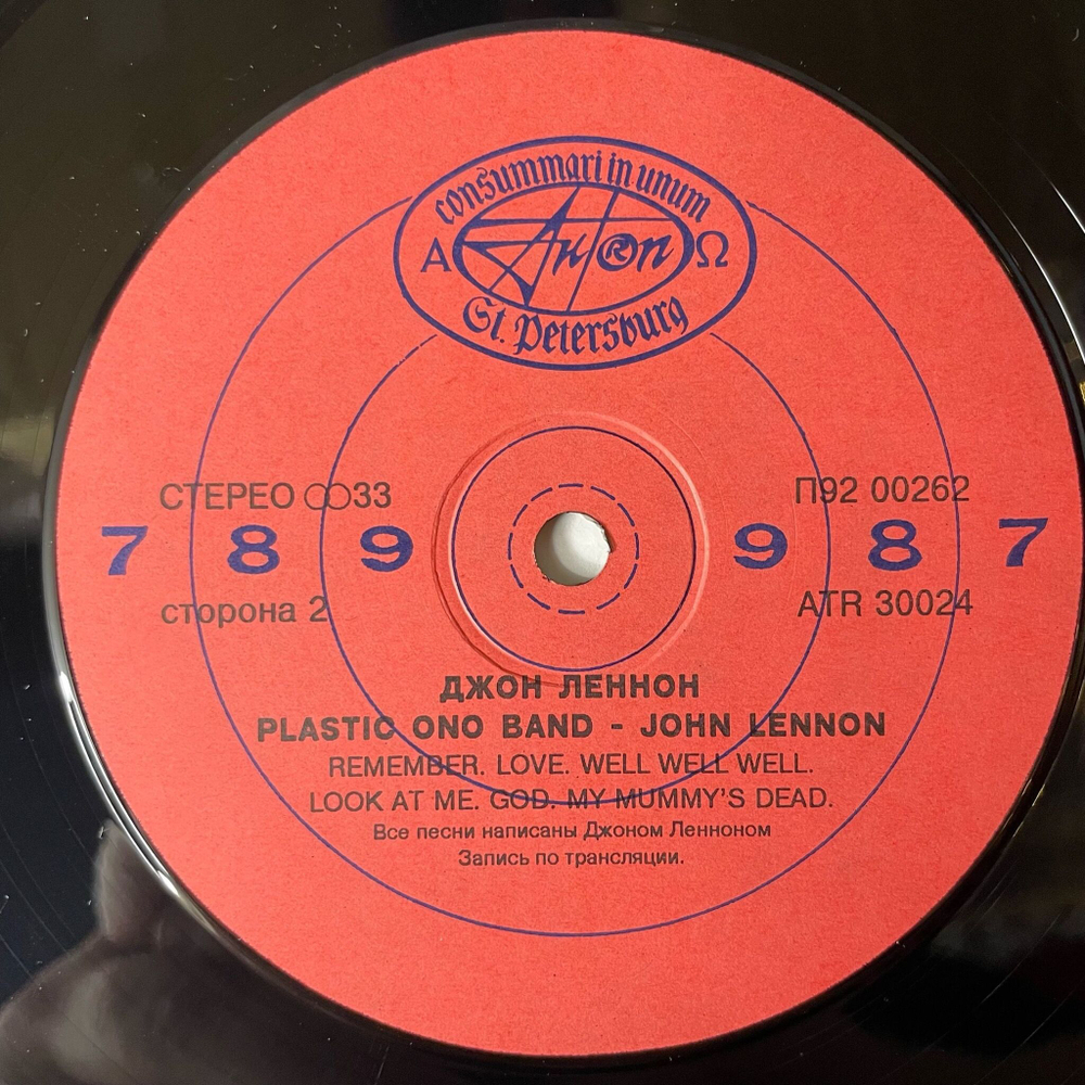 Винтажная виниловая пластинка LP John Lennon Plastic Ono Band (Россия 1993)