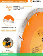 Диск алмазный Вихрь 73/10/3/5 230х22,2 мм