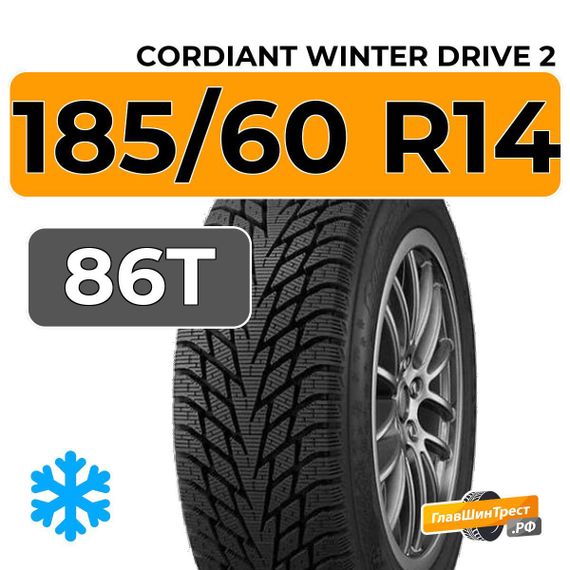 Cordiant Winter Drive 2 185/60 R14 86T
