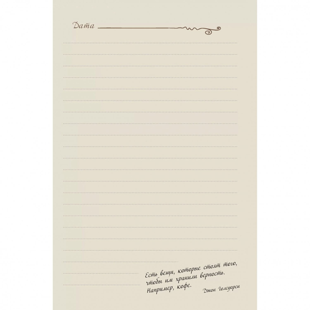 Ежедневник недатированный, 140х210 мм, 7БЦ, Контэнт-Канц, мат.лам., выб.лак, ляссе, 64 л., диз. внутр. блок, "Ежедневник недатированный, кофейное настроение", девушка в очках