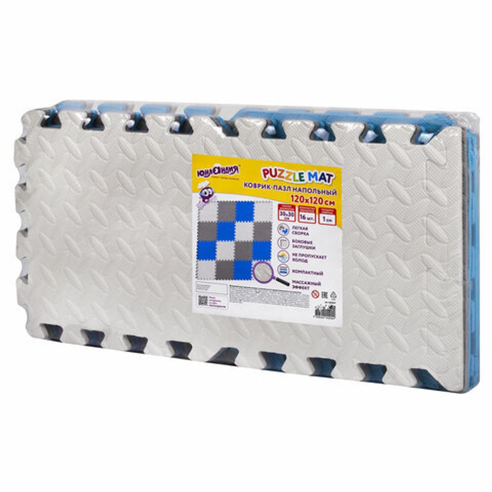 Коврик-пазл напольный 1,2х1,2 м, 16 шт., 30х30 см, толщина 1 см, серый, голубой, светло-серый, ЮНЛАНДИЯ, 664813
