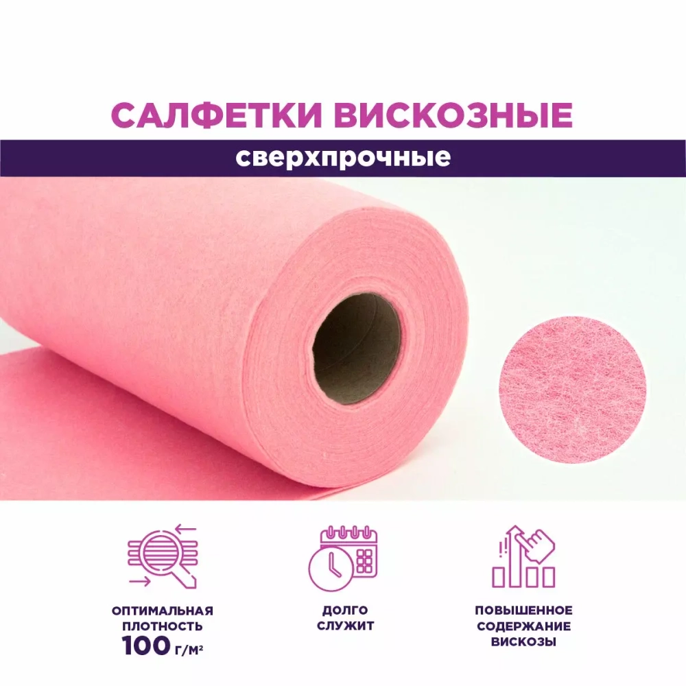 Салфетки вискозные Сверхпрочная) 25*25 см, 40 штук