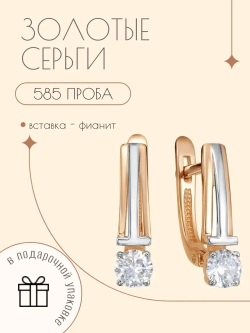 Золотые серьги 585 пробы