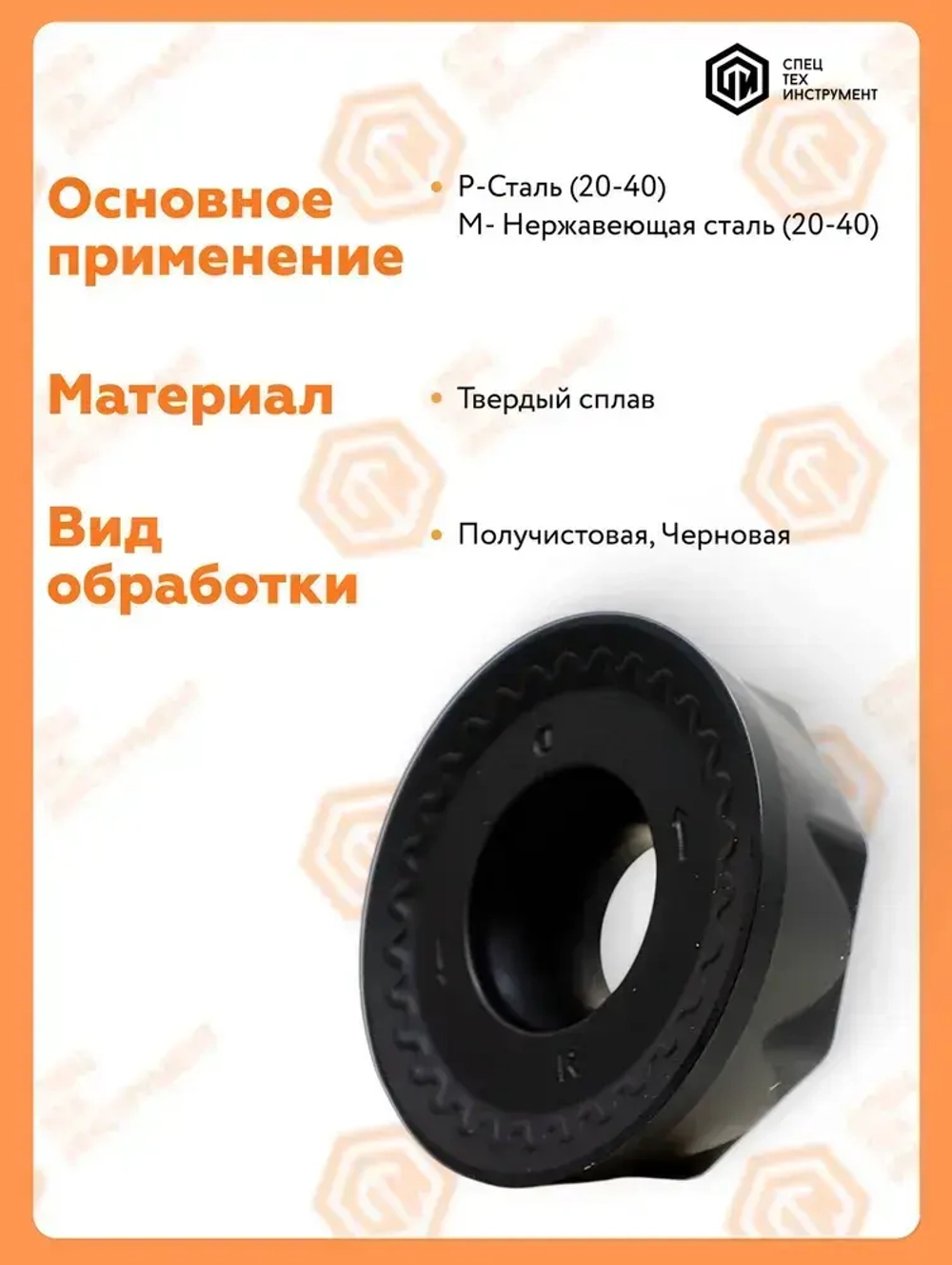 Пластина RCMT2006MOTN JT4340 STI