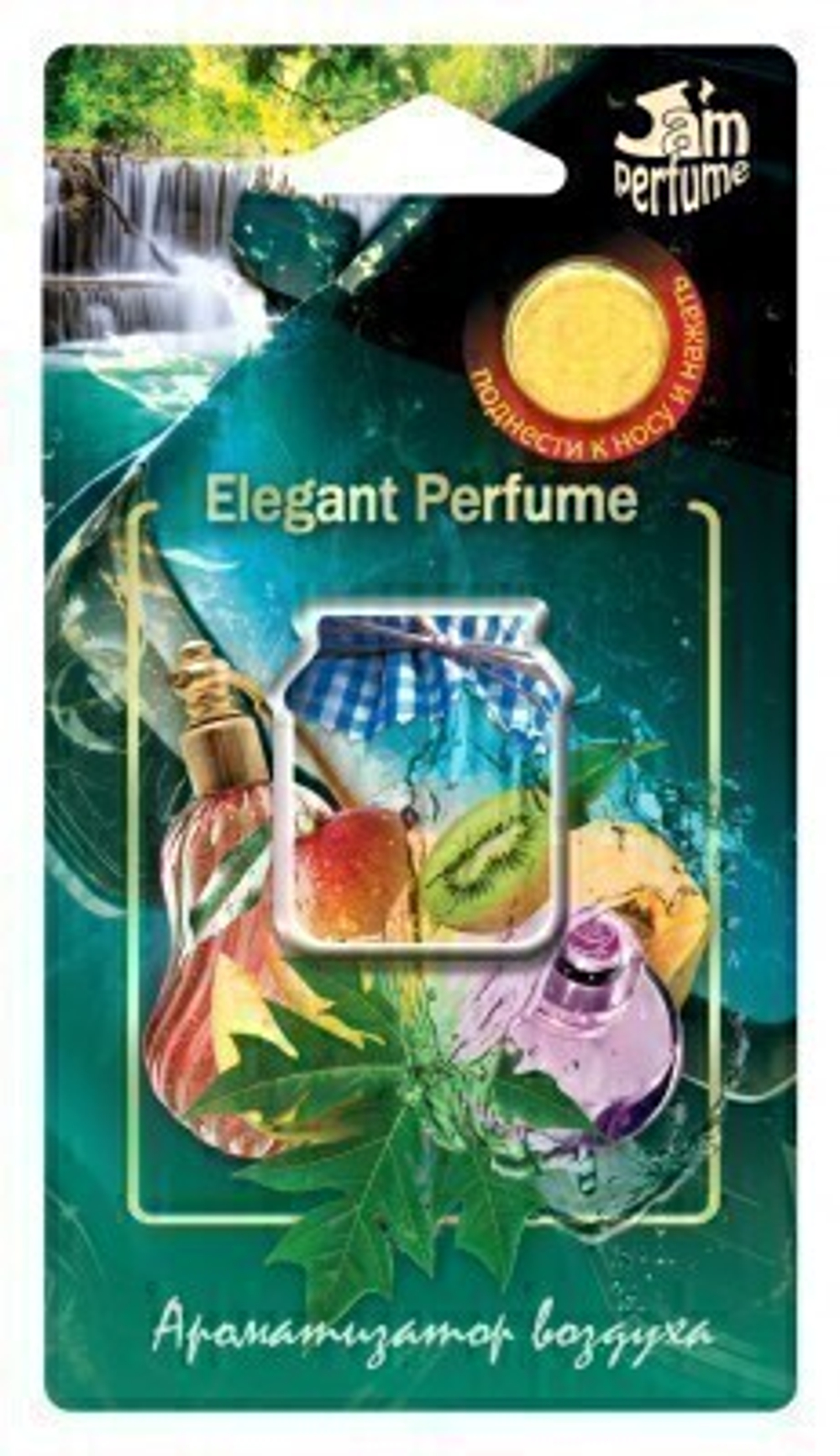 J-11 Ароматизатор мембранный подвесной серии "Jam Perfume" Elegant Perfume