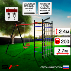 Уличный спортивно-игровой комплекс Sv Sport У3365В1 (Со спинкой/Подвесы на втулке/Кронш бокс/Сетка)