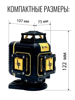 Профессиональный Лазерный уровень (нивелир) LT серии F 16 линий 4D в резиновом корпусе с металлическими бамперами на окошках С ЯПОНСКИМИ СВЕТОДИОДАМИ SHARP.+плюс тренога 1м.