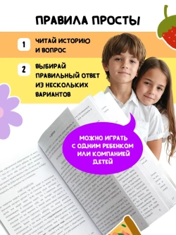 Настольная игра для детей развивающая "Ты справишься!"