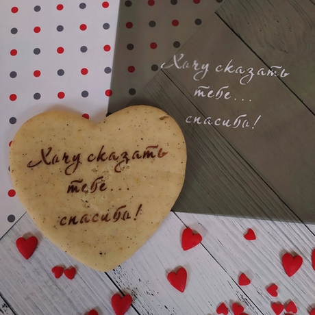 Трафарет любовь №64 Спасибо