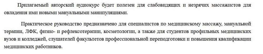 📚 МАССАЖ: СПИСОК ЛИТЕРАТУРЫ 💆♂️✨
