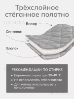 Покрывало 220х240 стеганое для кровати и дивана