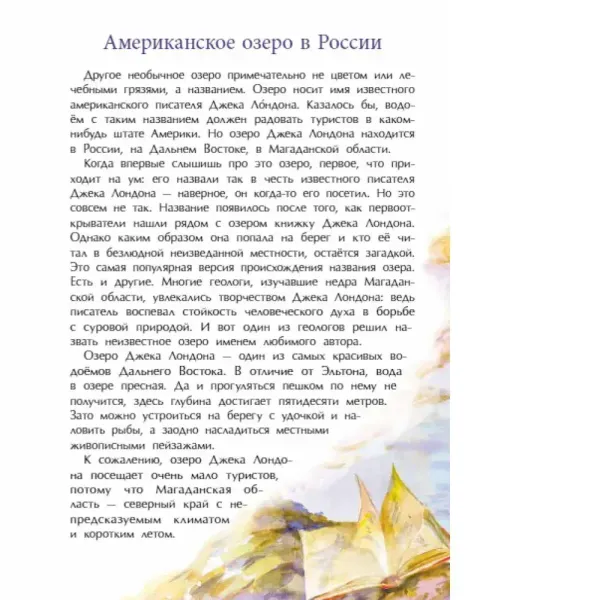 Необычные места России