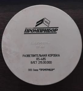 Разветвительная коробка ВЛСТ 215.00.000 подключение до 6-ти счетчиков. линия RS-485 426213.0059