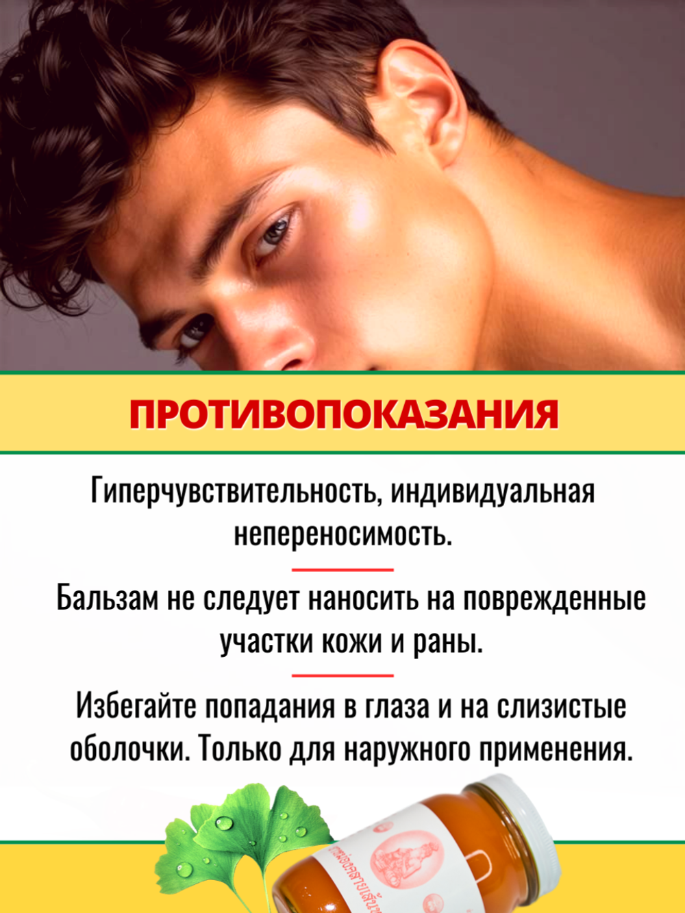 Красный тайский бальзам OSOTIP 200 мл.