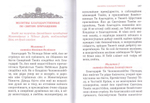 Краткий молитвослов. Последование ко Святому Причащению (старообрядческий)