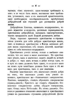 Первая ступень | Толстой Лев Николаевич