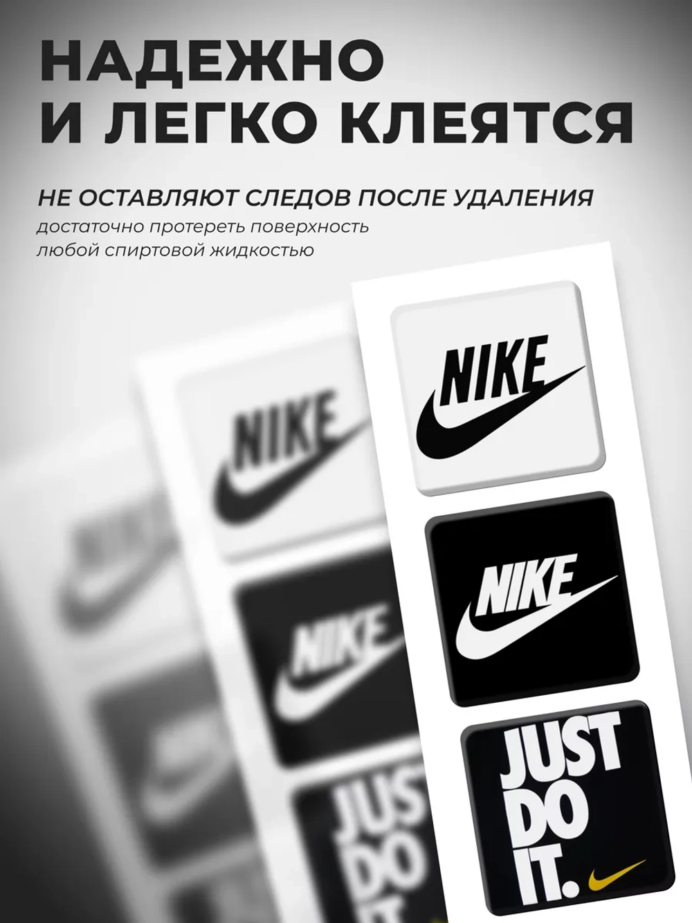 3д стикеры на телефон и чехол Найк