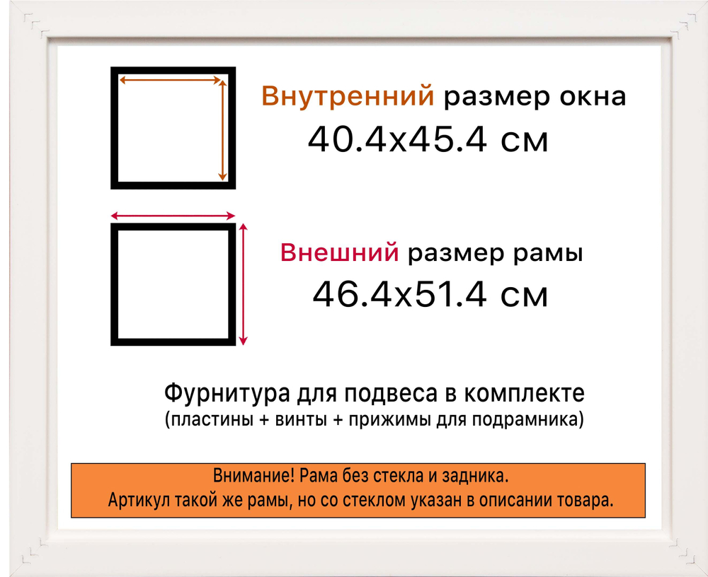 Рама 40x45 для картин и фотографий RP0664315-04(J59)