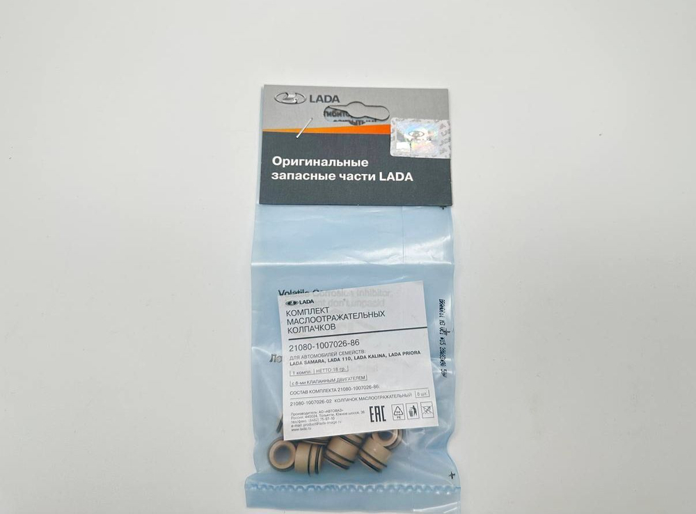 Маслосъемные колпачки ВАЗ 2108