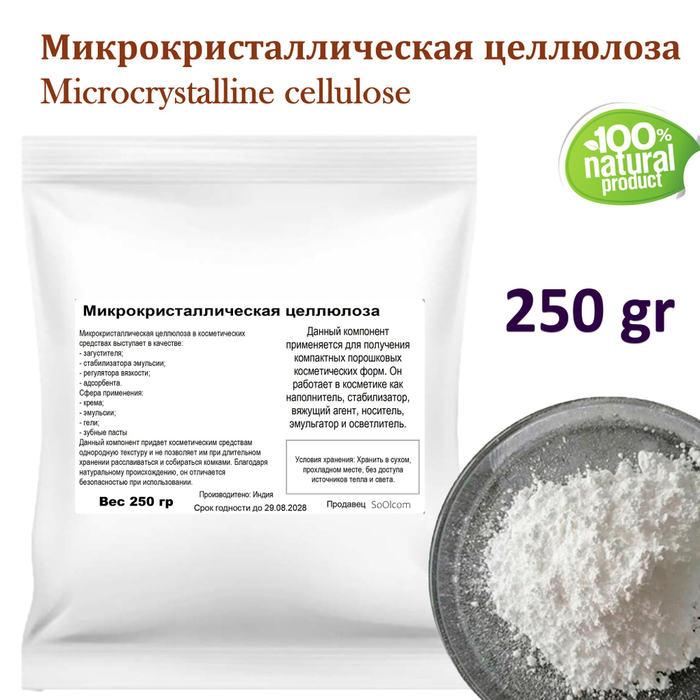 Микрокристаллическая целлюлоза (МКЦ)