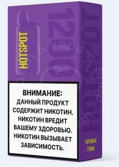 HOTSPOT 1200 (Черника гуава)