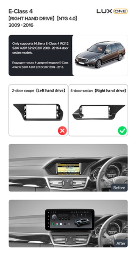 Комплект с разъёмами 12.3" Mercedes-Benz E-Class W212 седан【R】2009-2012 ПРАВЫЙ руль NTG 4.0 - Car-Smart LUX-UE212R40