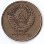 3 копейки 1980 года
