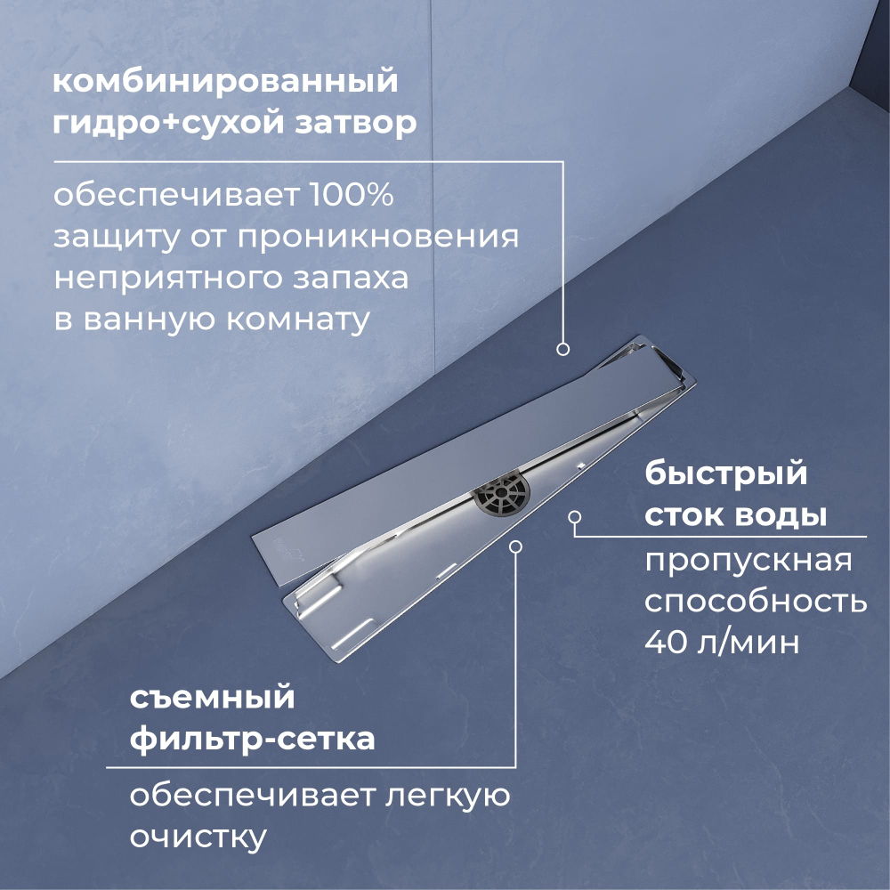 Душевой трап двухсторонний линейный, хром RGW SDR-22 (400)