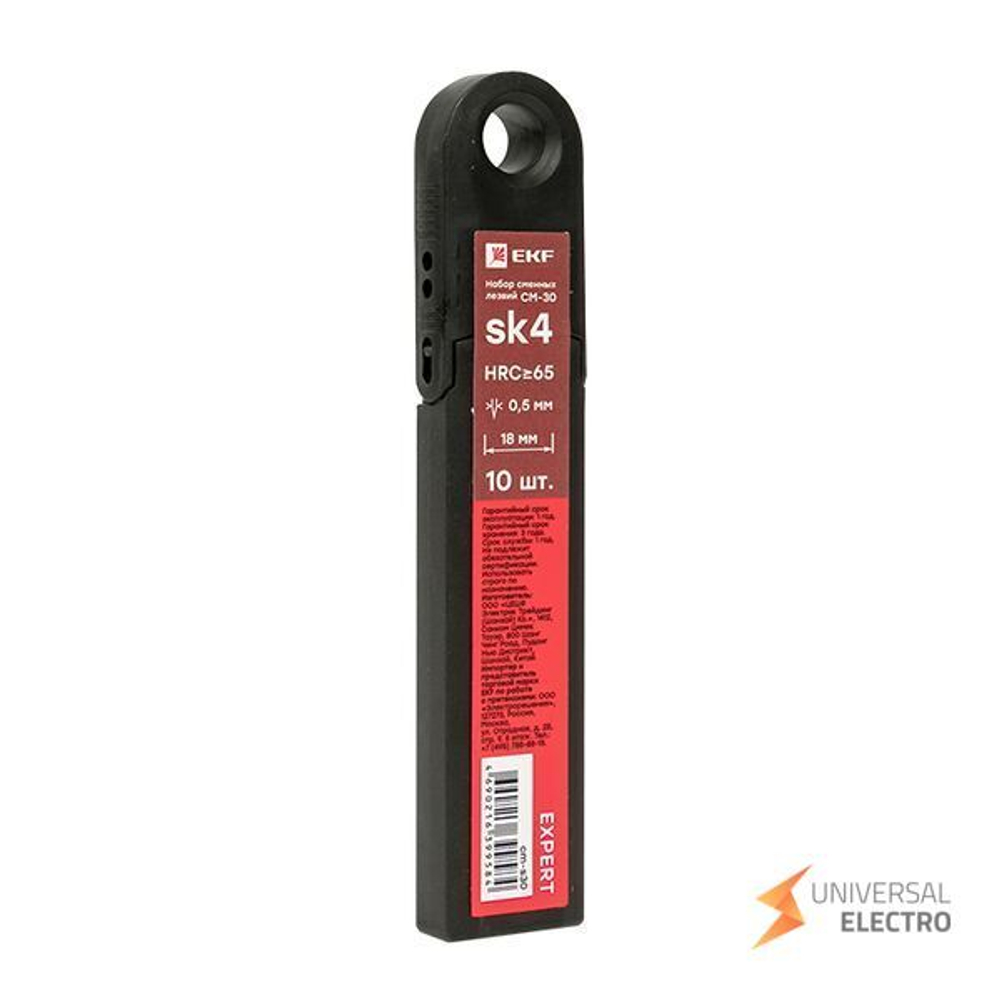 Набор сменных лезвий 18 мм СМ-30 (10 шт, SK4, 7 сегментов) EKF Expert