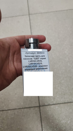 Запасная часть для насосов "LEO" серий LVR10/LVS10, LVR15/LVS15, LVR20/LVS20 - комплект торцевых уплотнений