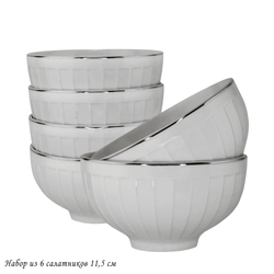 Lenardi 102-047 Набор из 6 салатников 11,5см MARZIPAN GREY в под.уп.(х12)Фарфор