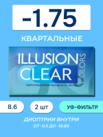 Трехмесячные контактные линзы ILLUSION Clear (уп. 2 линзы)