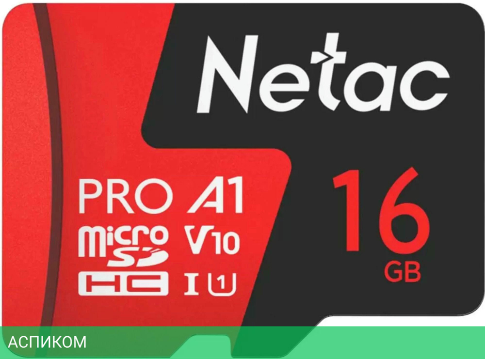 Карта памяти Netac P500 Extreme Pro 16GB с адаптером (NT02P500PRO-016G-R)