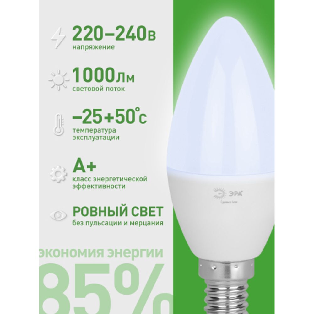 Лампа светодиодная ЭРА GREEN LINE LED B35-10W-865-E14 GL 10Вт свеча холодный свет E14 | Лампы cветодиодные Свеча (B/C)