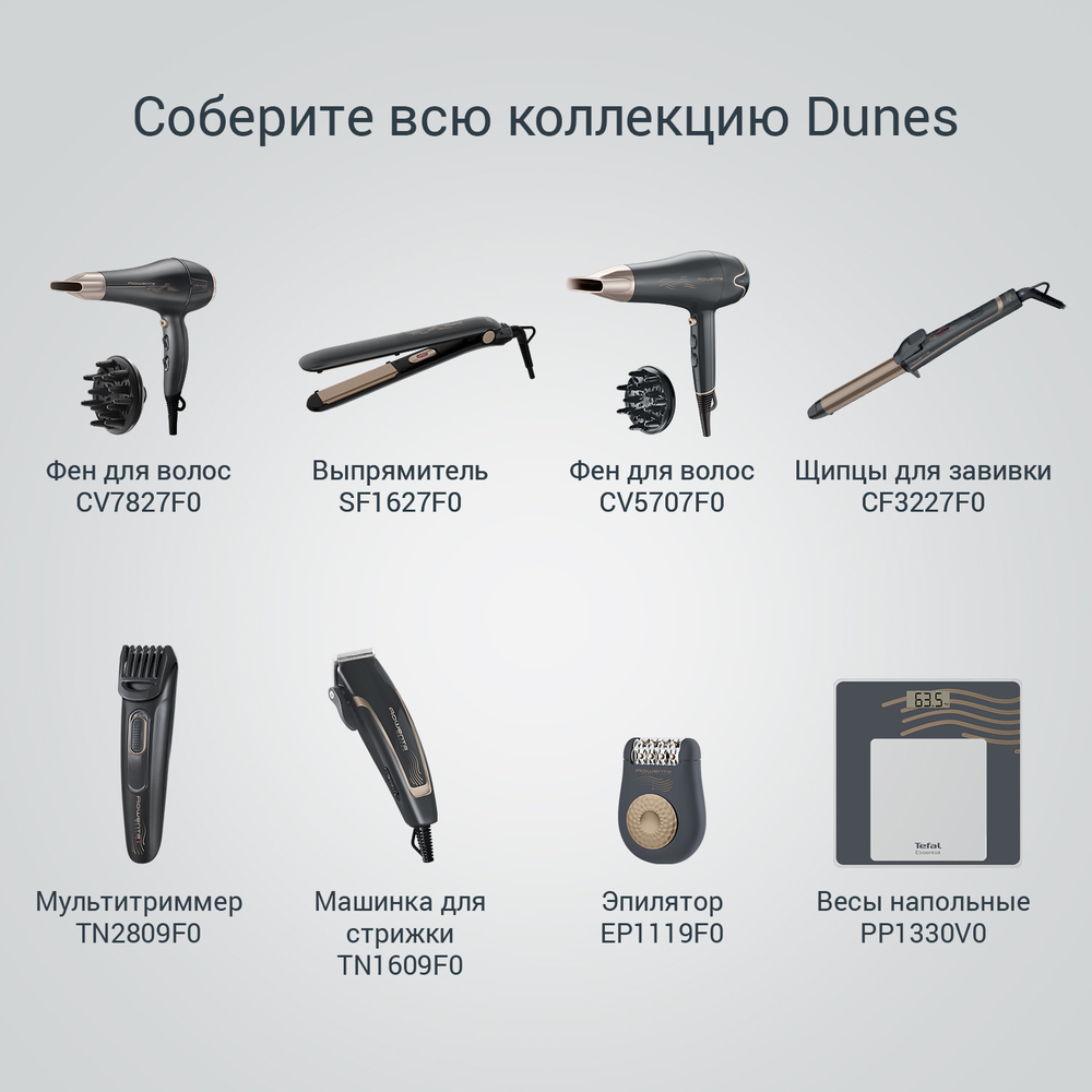 Фен Rowenta Signature PRO AC motor CV7827F0