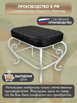 Банкетка в прихожую Грация-7