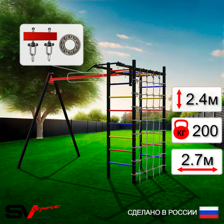 Уличный спортивно-игровой комплекс Sv Sport У3251П1 (Турник/Подвесы на подш/Сетка)