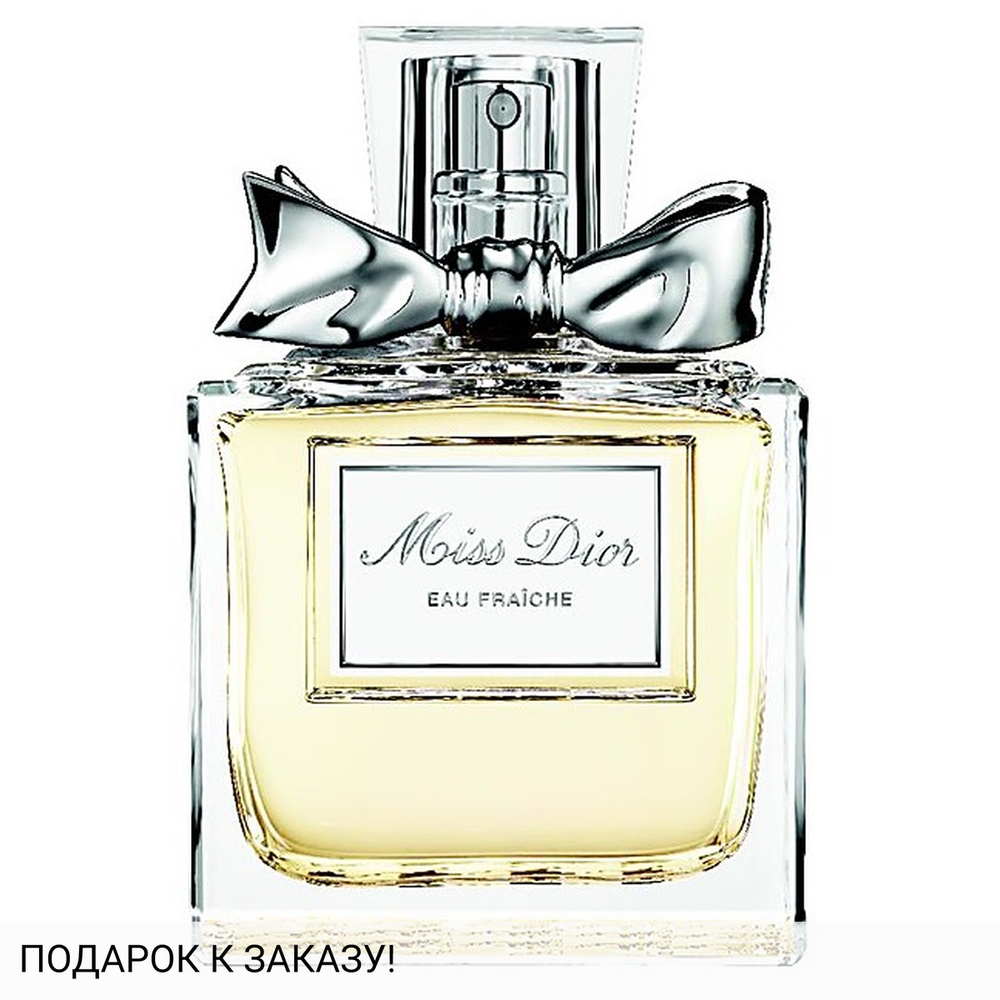 Christian Dior Miss Dior Eau Fraiche